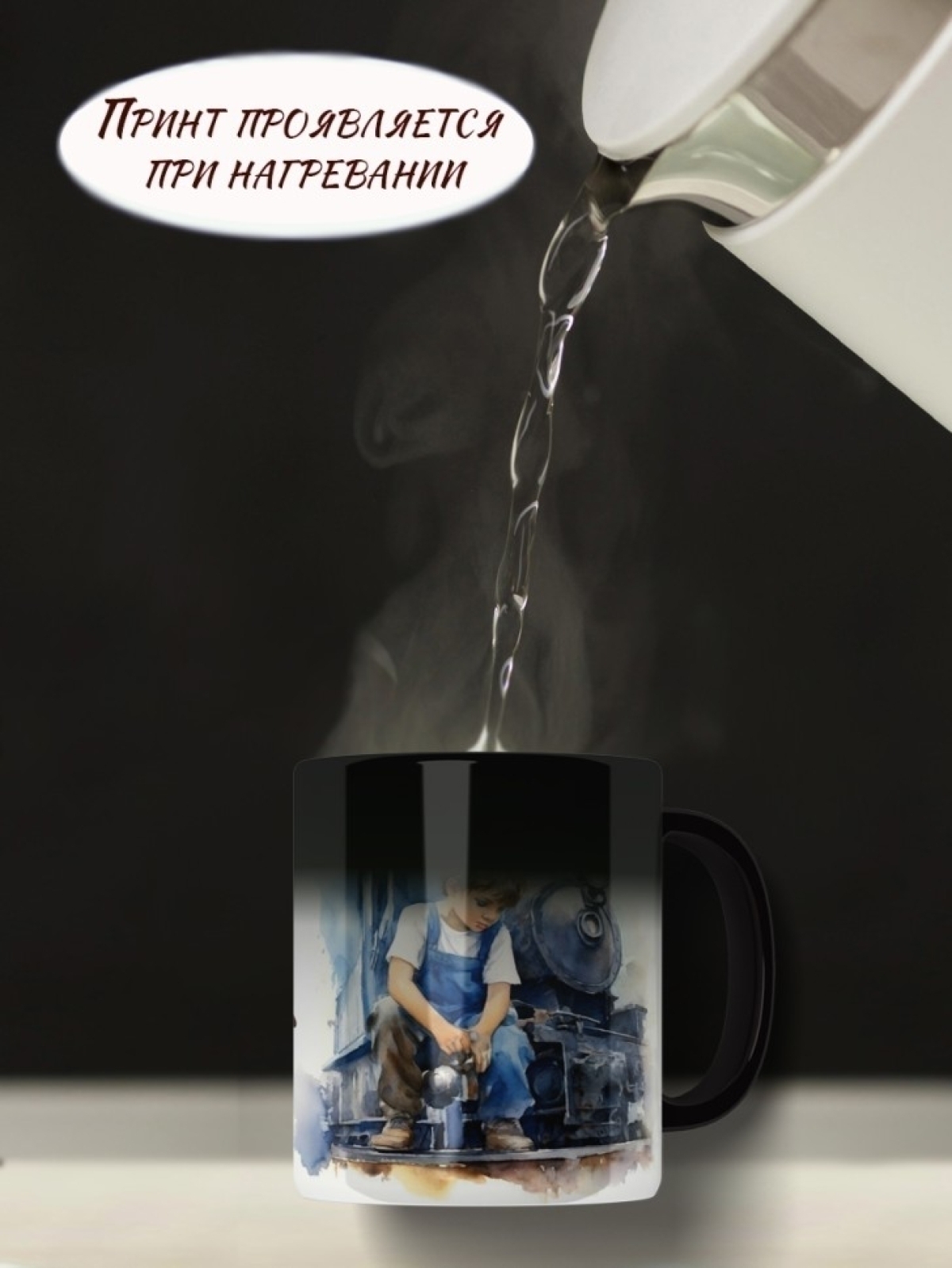 Именная кружка хамелеон 