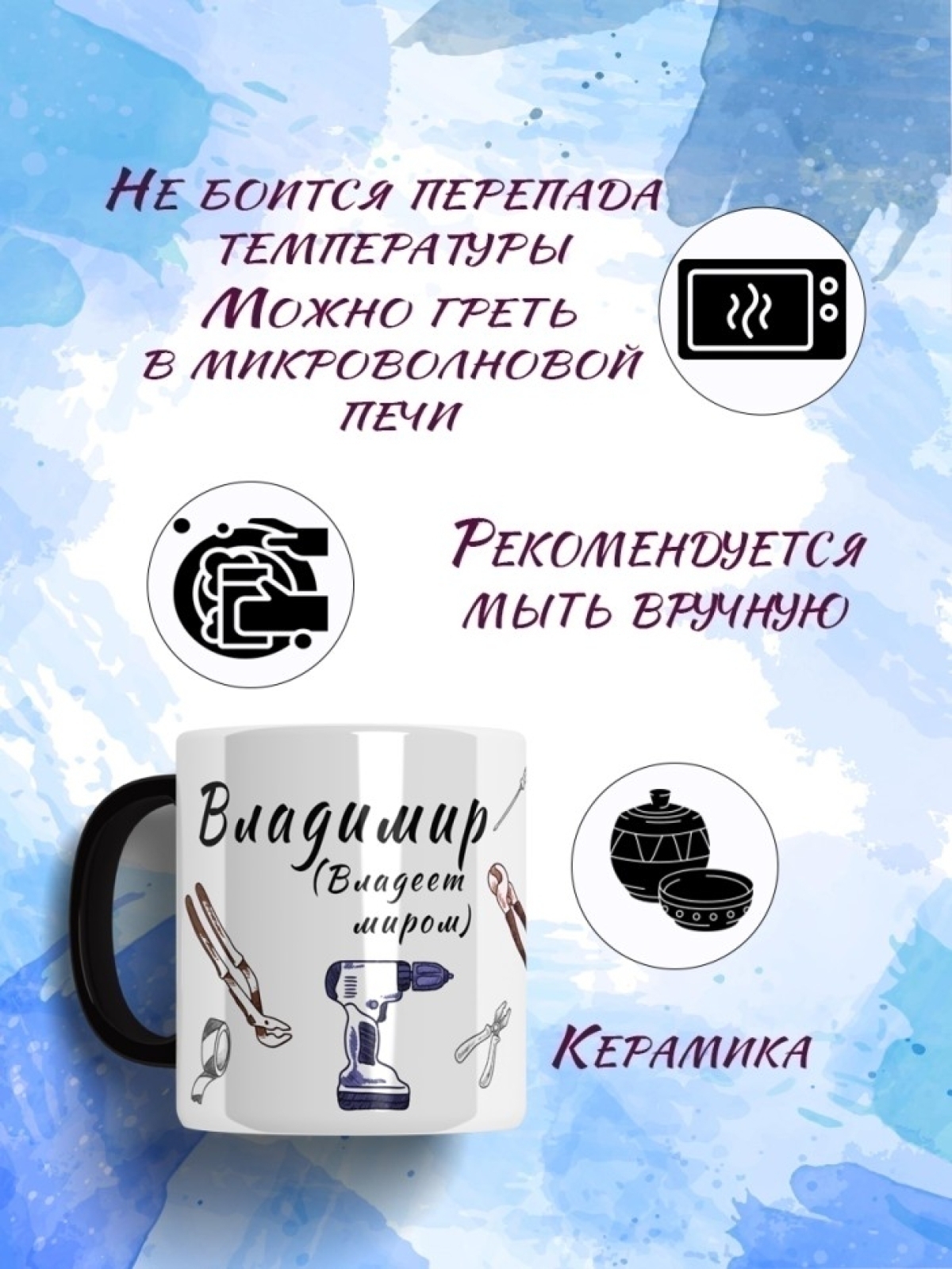 Именная кружка хамелеон 