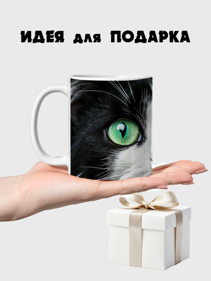 Кружка керамическая кошкины глазки
