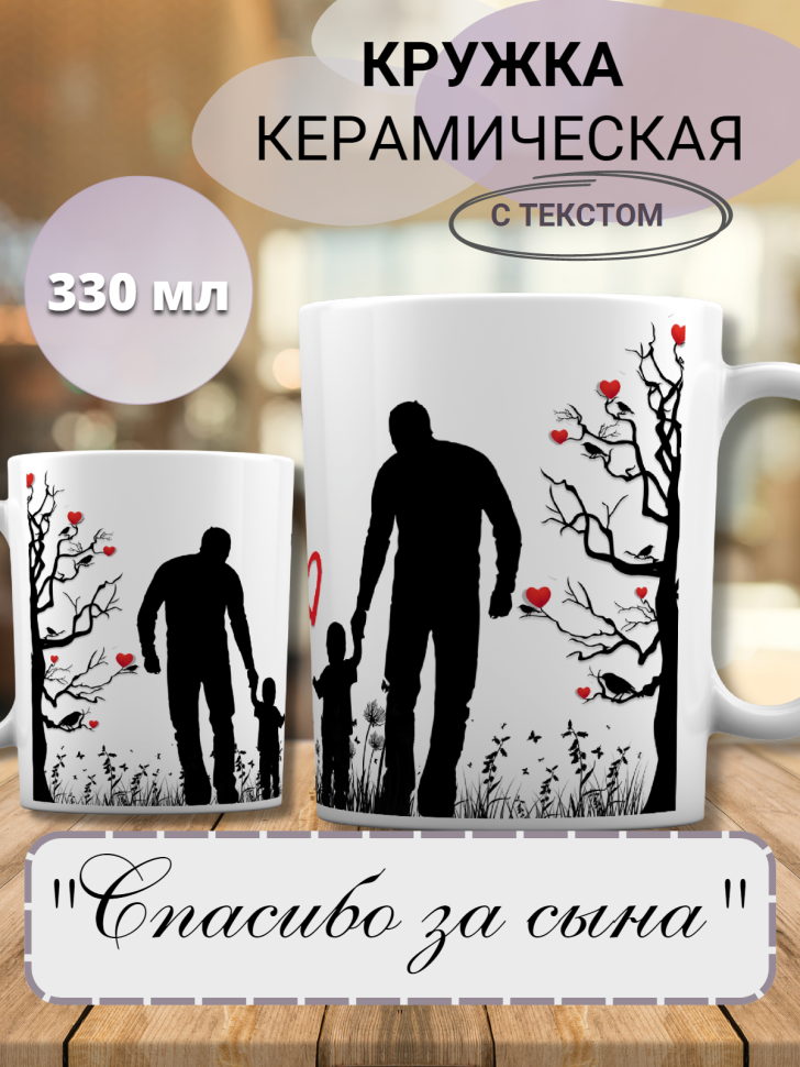 Красивая кружка на 14 февраля для влюбленных с сердечками с Красивая кружка на 14 февраля для влюбленных с сердечками с