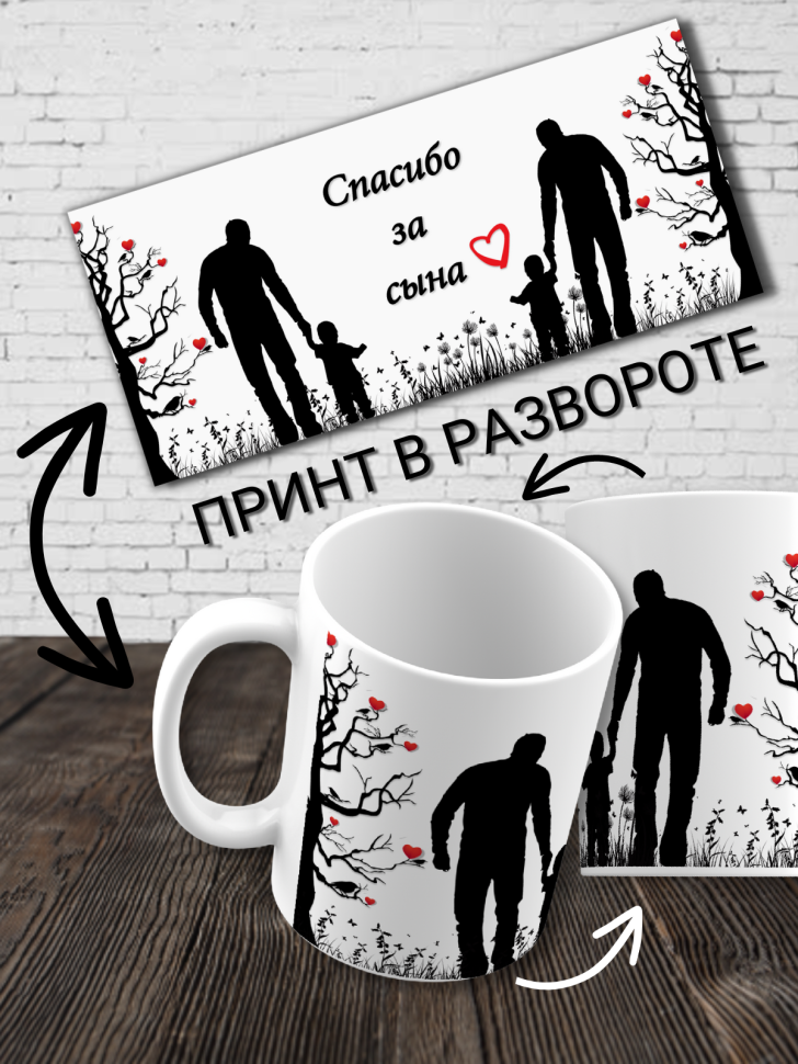 Красивая кружка на 14 февраля для влюбленных с сердечками с 