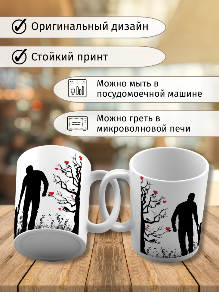 Красивая кружка на 14 февраля для влюбленных с сердечками с 