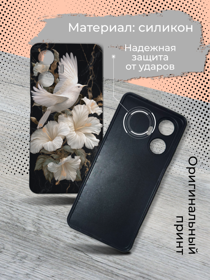 Чехол для телефона Realme C55