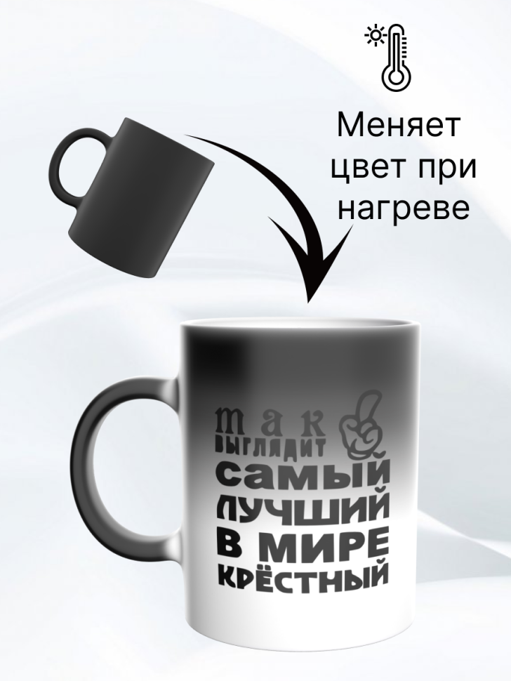 Подарочная кружка хамелеон с принтом лучший крестный