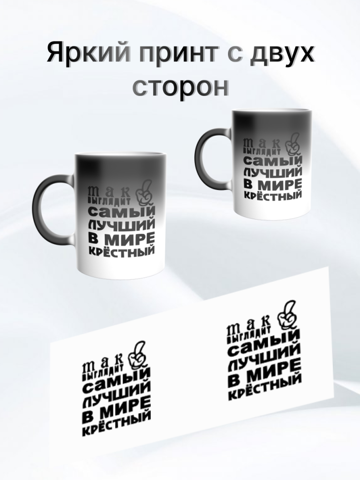 Подарочная кружка хамелеон с принтом лучший крестный