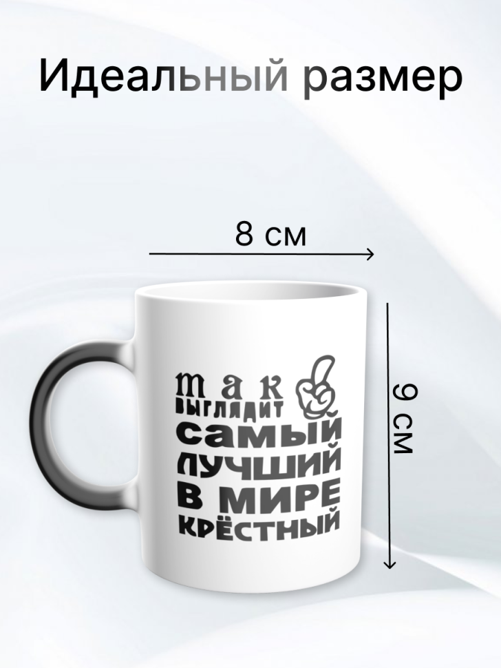 Подарочная кружка хамелеон с принтом лучший крестный