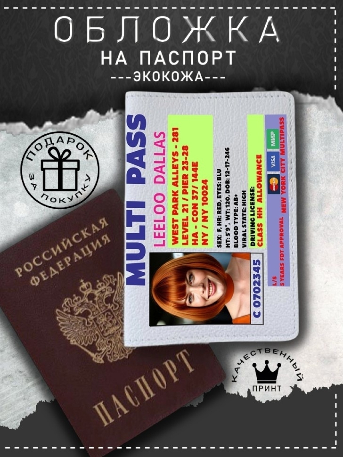 Обложка на паспорт с рисунком белая женская мультипаспорт Обложка на паспорт с рисунком белая женская мультипаспорт