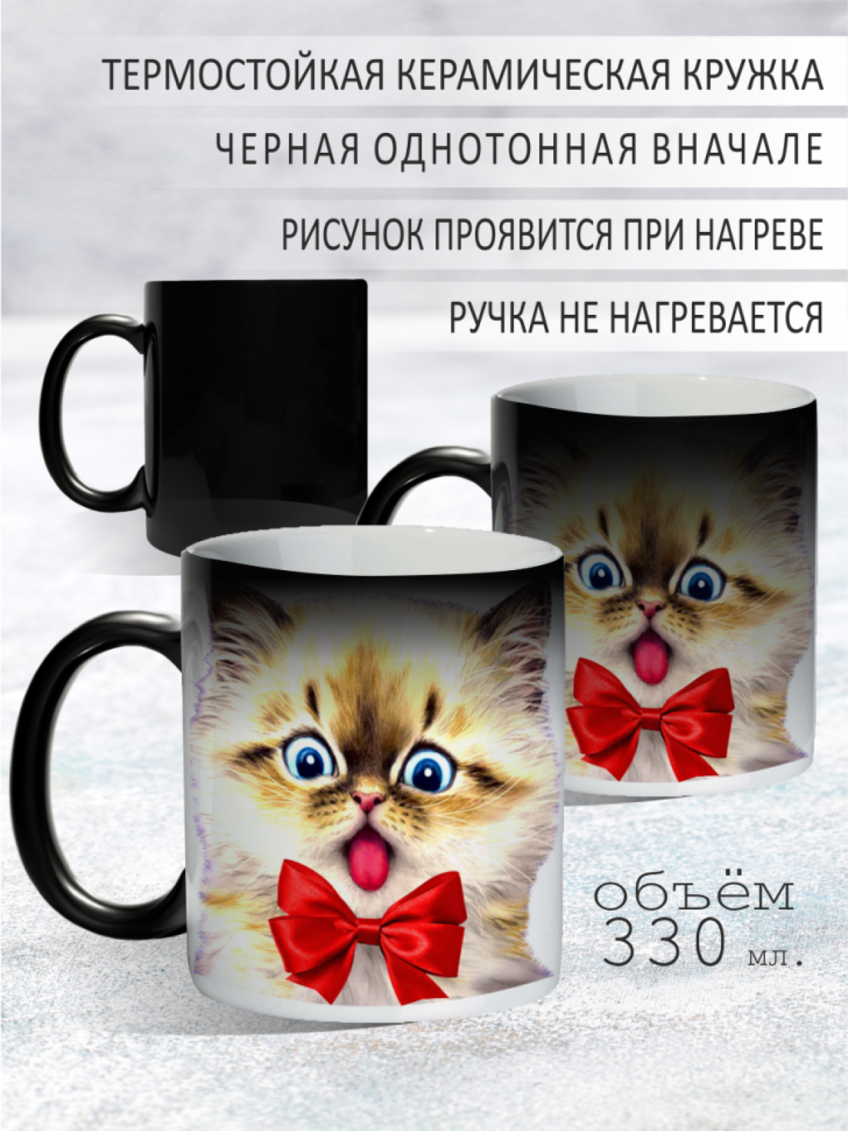 Термокружка, с двойными стенками, с двойным дном, красивая большая черная кружка, посуда детская