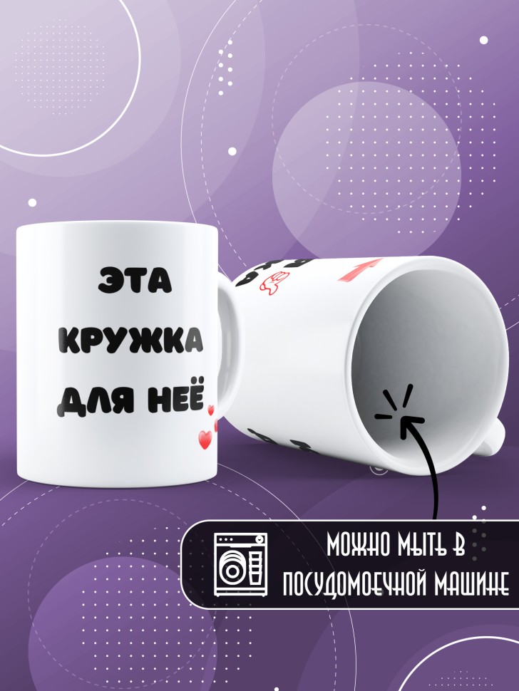 Именная кружка в подарок подруге 