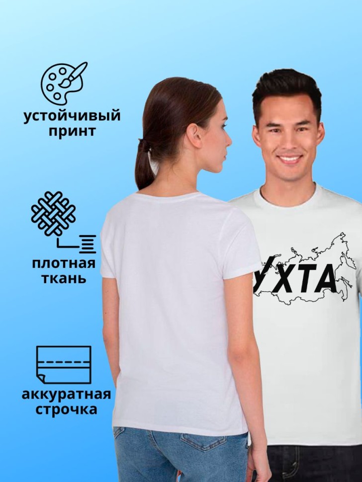 футболка с принтом и названием города Ухта