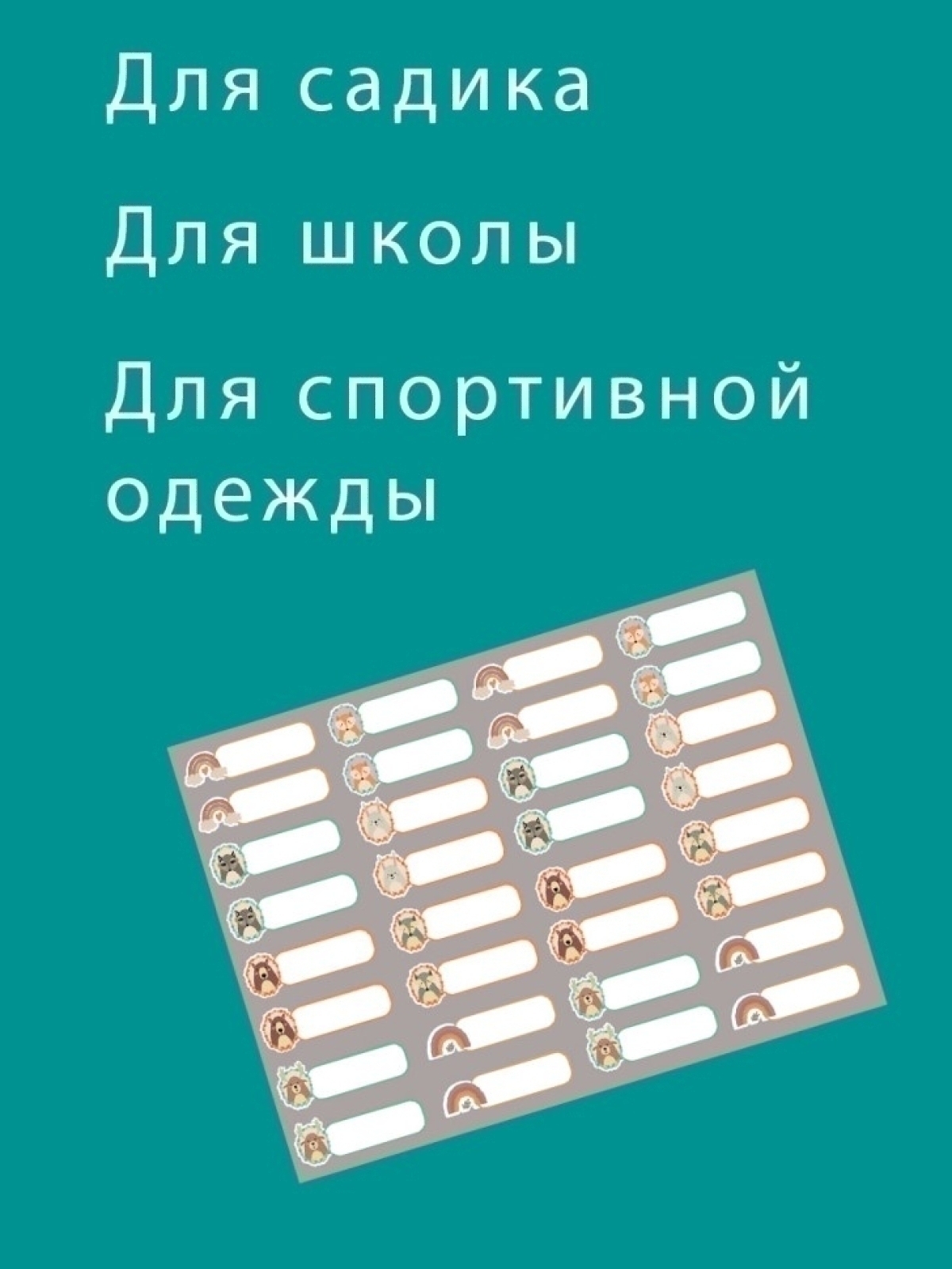 Термонаклейка для одежды