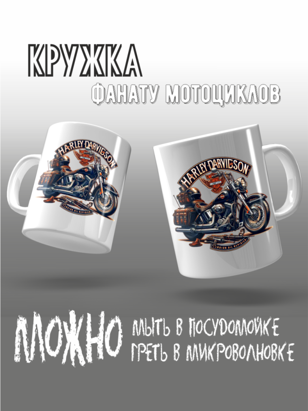 кружка сотруднику, в офис, подарок коллеге, сотруднице, любимому, любимой, бандитка, супругу, мужу, папе, дедушке, кружка для чая, на годовщину свадьбы