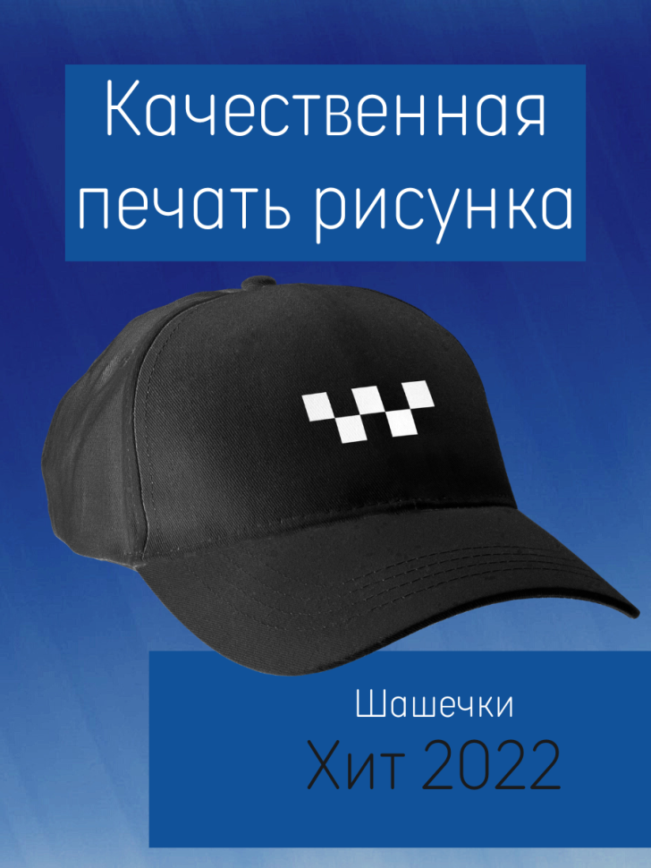Стильная кепка мужская летняя бейсболка таксиста в подарок с