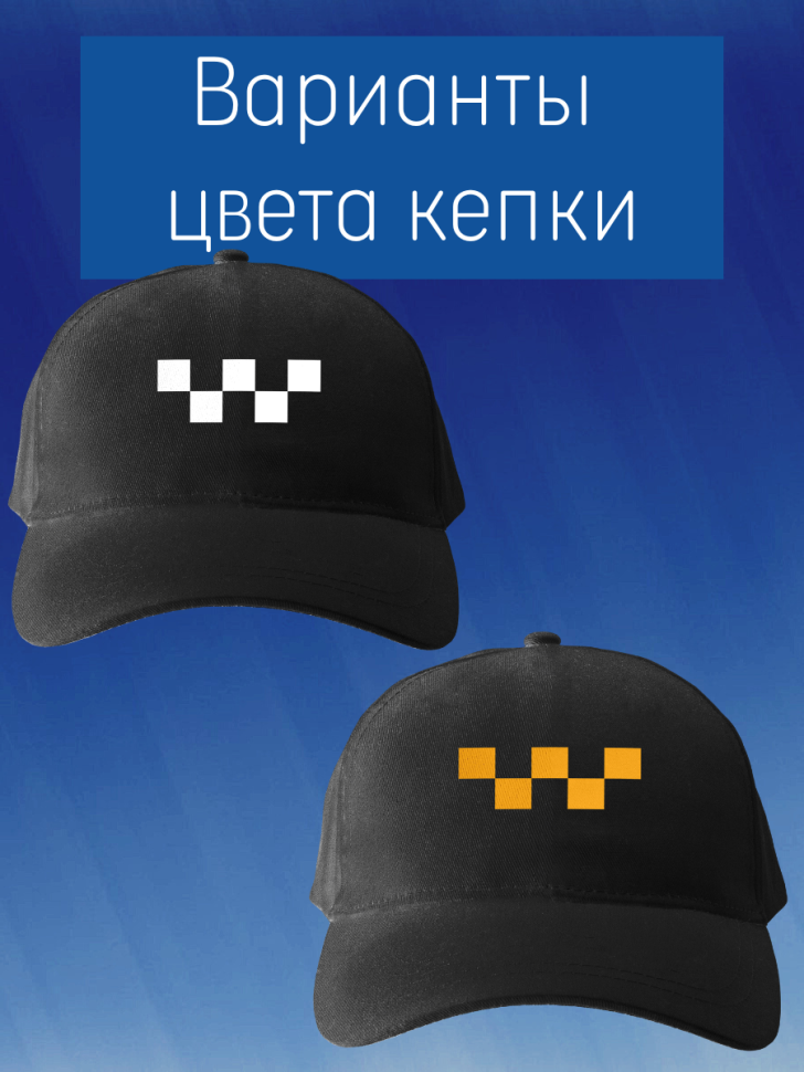 Стильная кепка мужская летняя бейсболка таксиста в подарок с