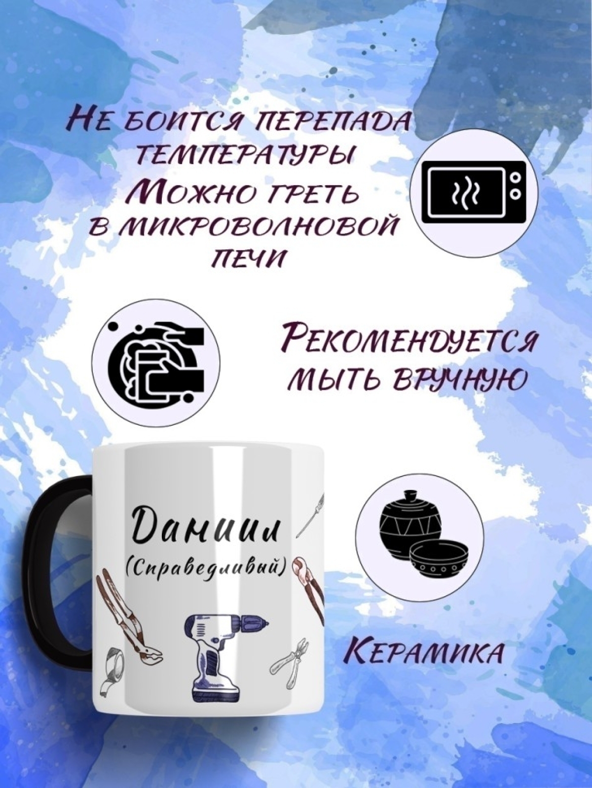 Именная кружка хамелеон