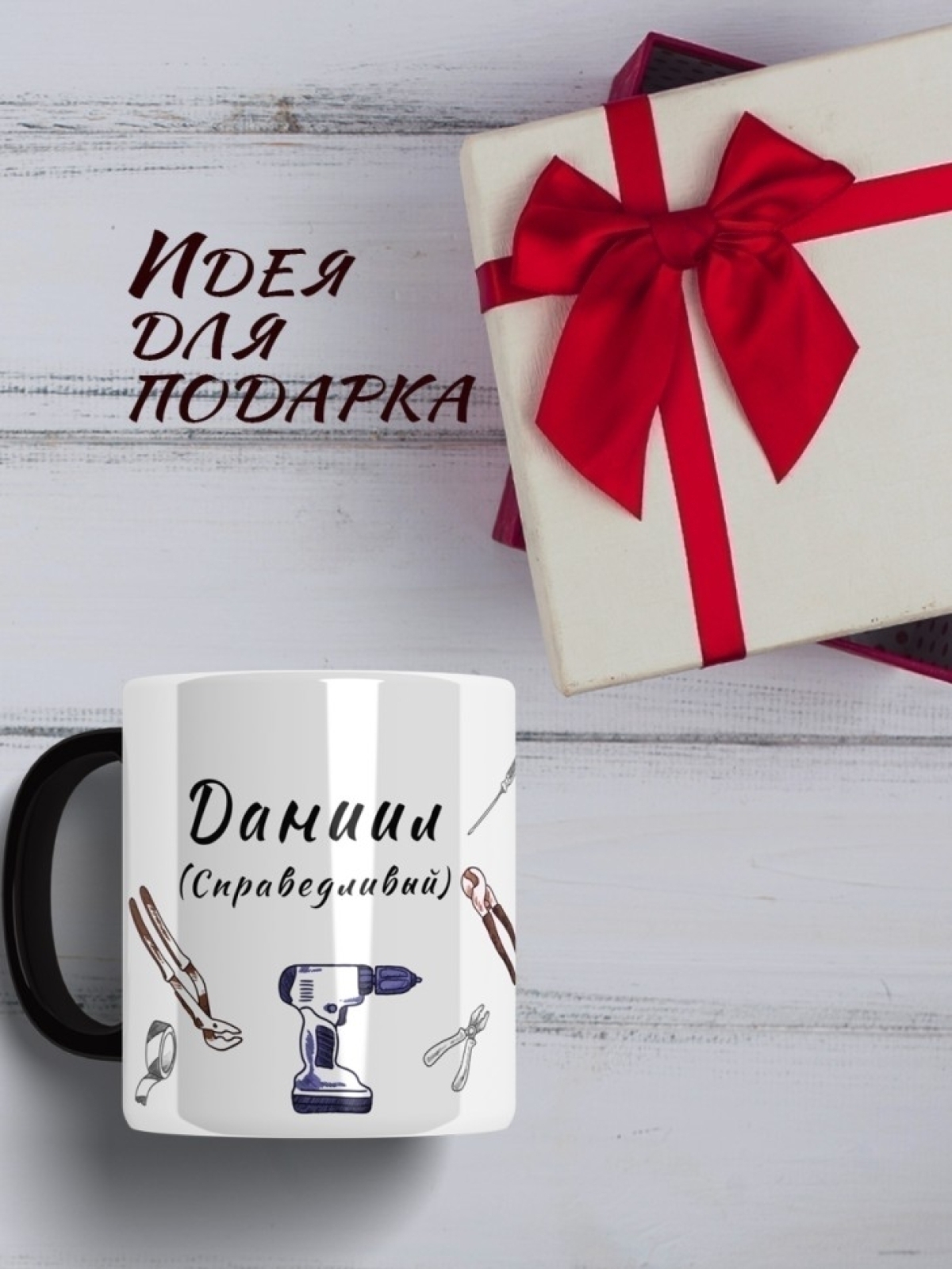 Именная кружка хамелеон
