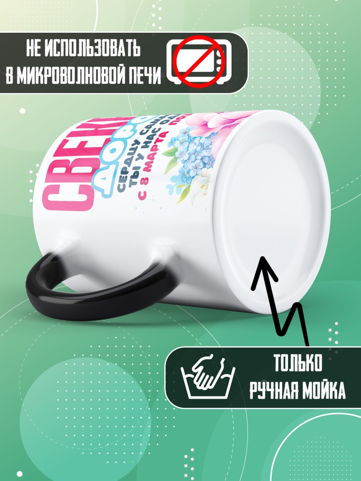 Кружка хамелеон в подарок свекрови на 8 марта  