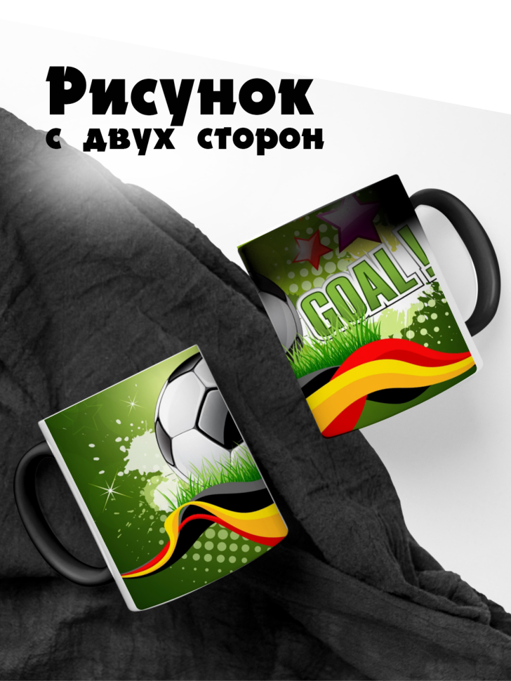Кружка-хамелеон футбол гол