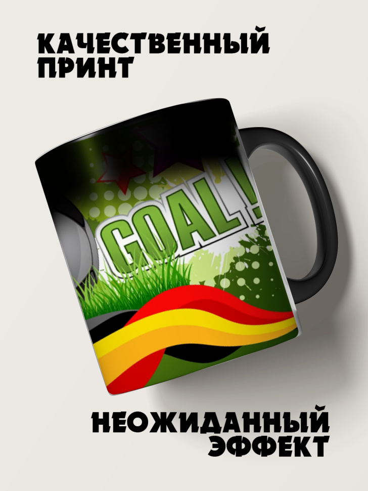 Кружка-хамелеон футбол гол
