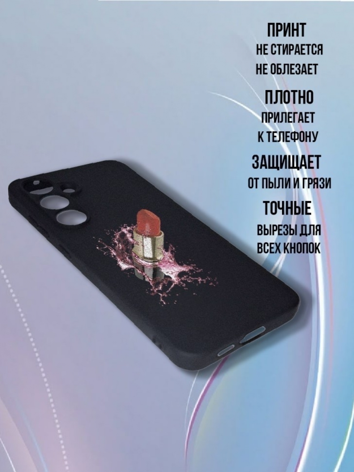 Чехол для телефон Samsung Galaxy S24 FE   