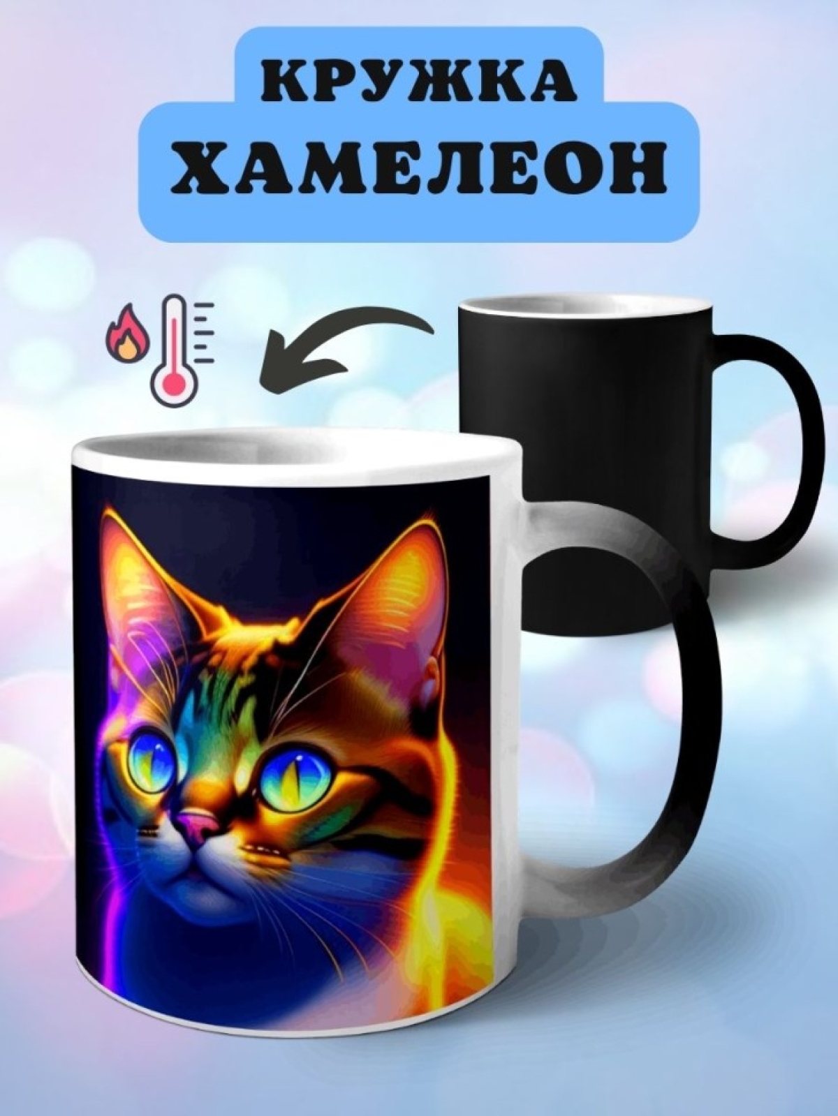 Кружка хамелеон с принтом Мульт кот