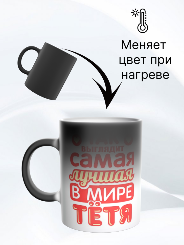 Подарочная кружка хамелеон с принтом лучшая тетя