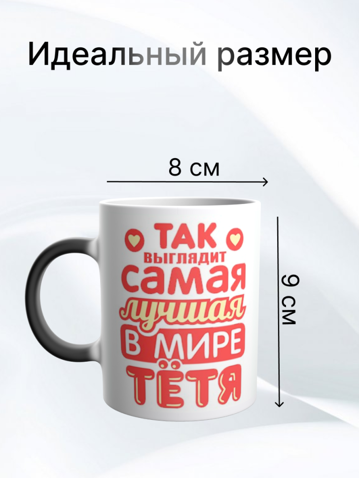 Подарочная кружка хамелеон с принтом лучшая тетя
