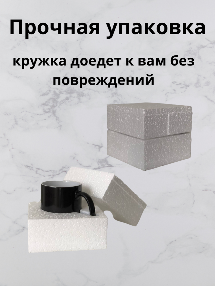 Кружка хамелеон для чая и кофе в подарок другу, подруге с на