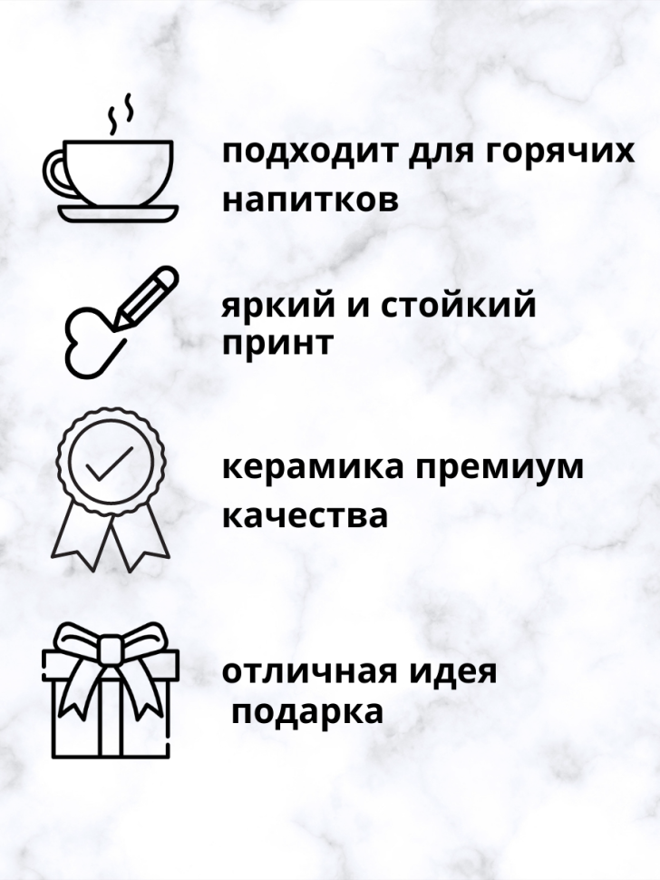 Кружка хамелеон для чая и кофе в подарок другу, подруге с на