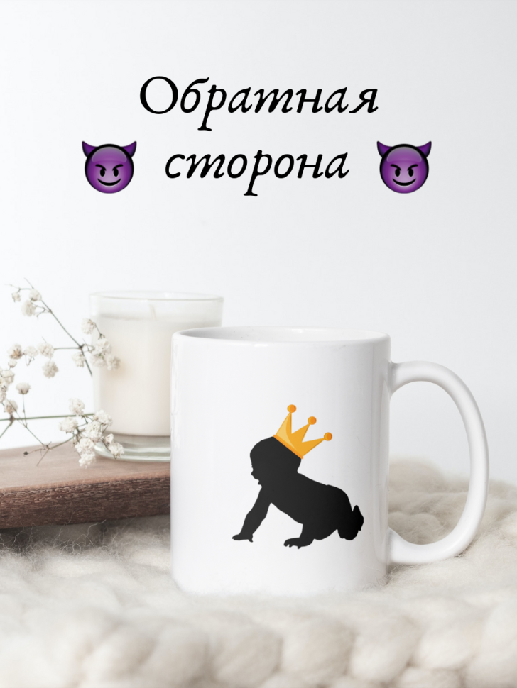 Большая керамическая кружка прикол с надписью Босс мини для 