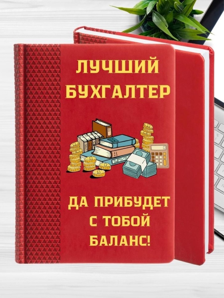 Ежедневник недатированный Ежедневник недатированный