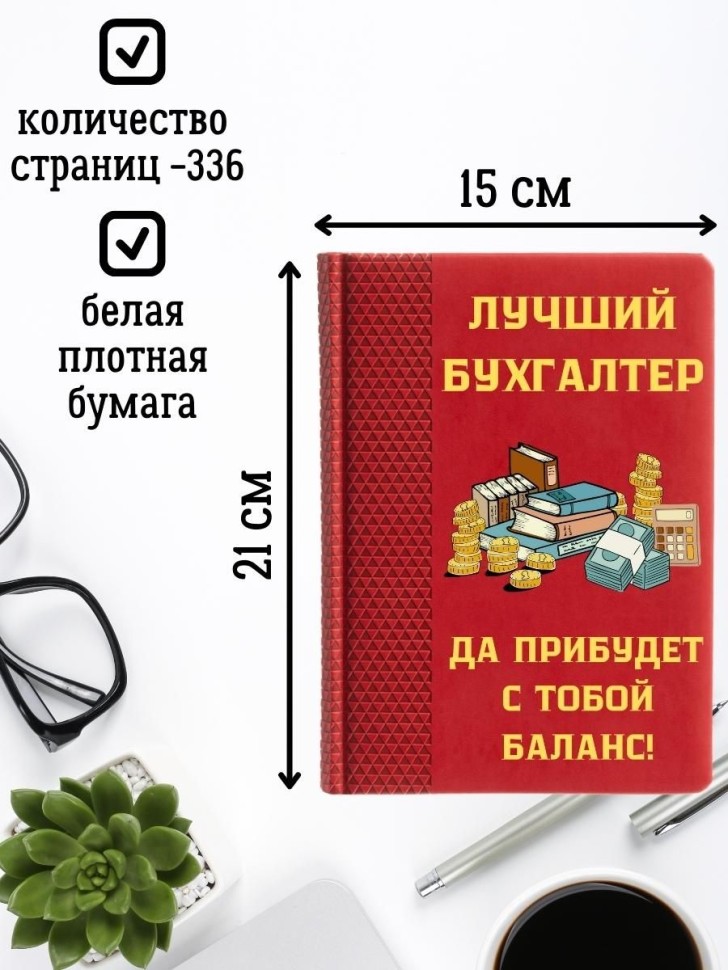 Ежедневник недатированный