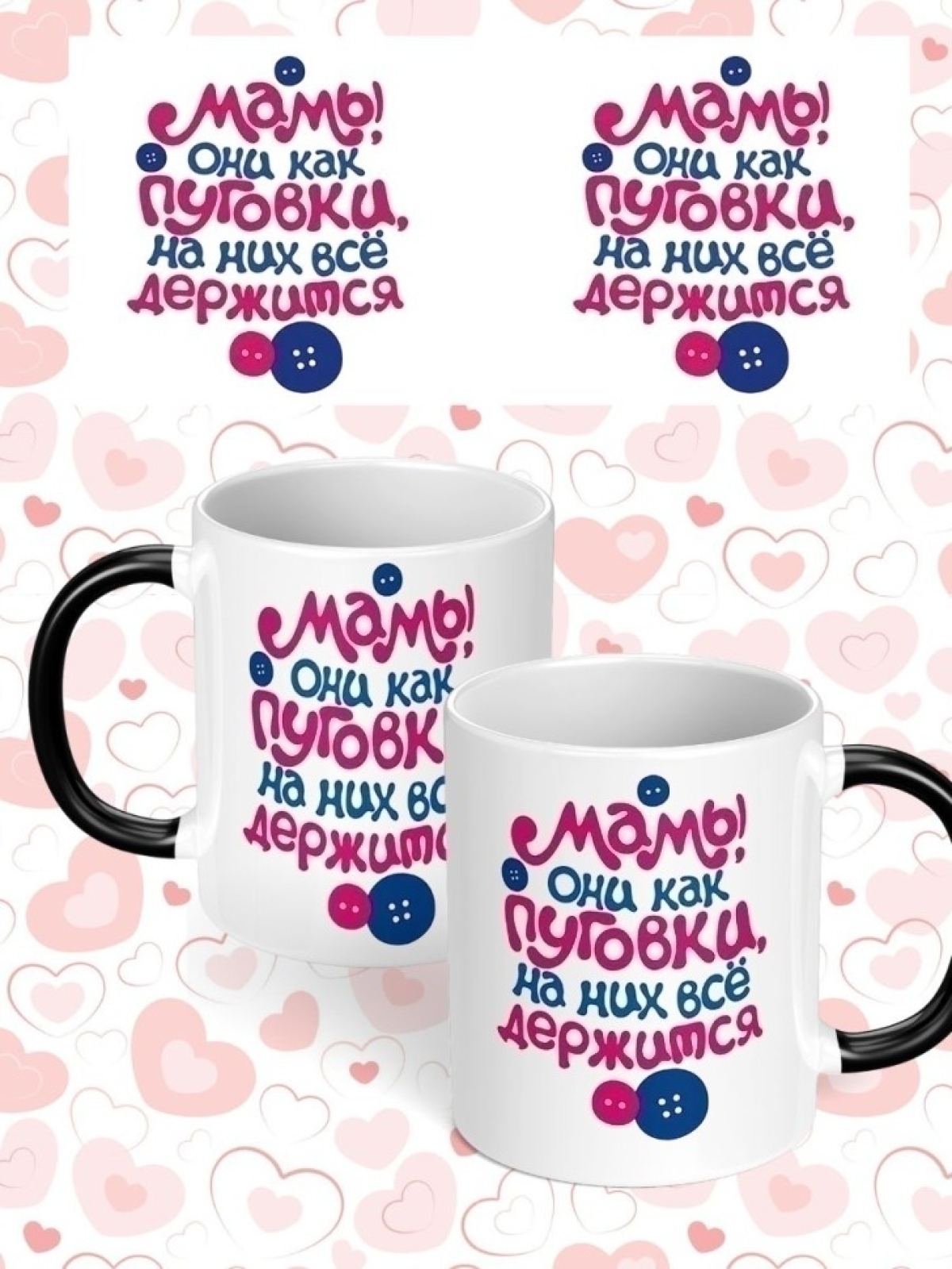 Кружка хамелеон для чая и кофе подарок любимой маме