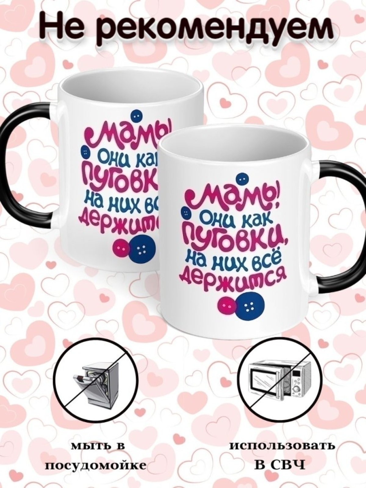 Кружка хамелеон для чая и кофе подарок любимой маме