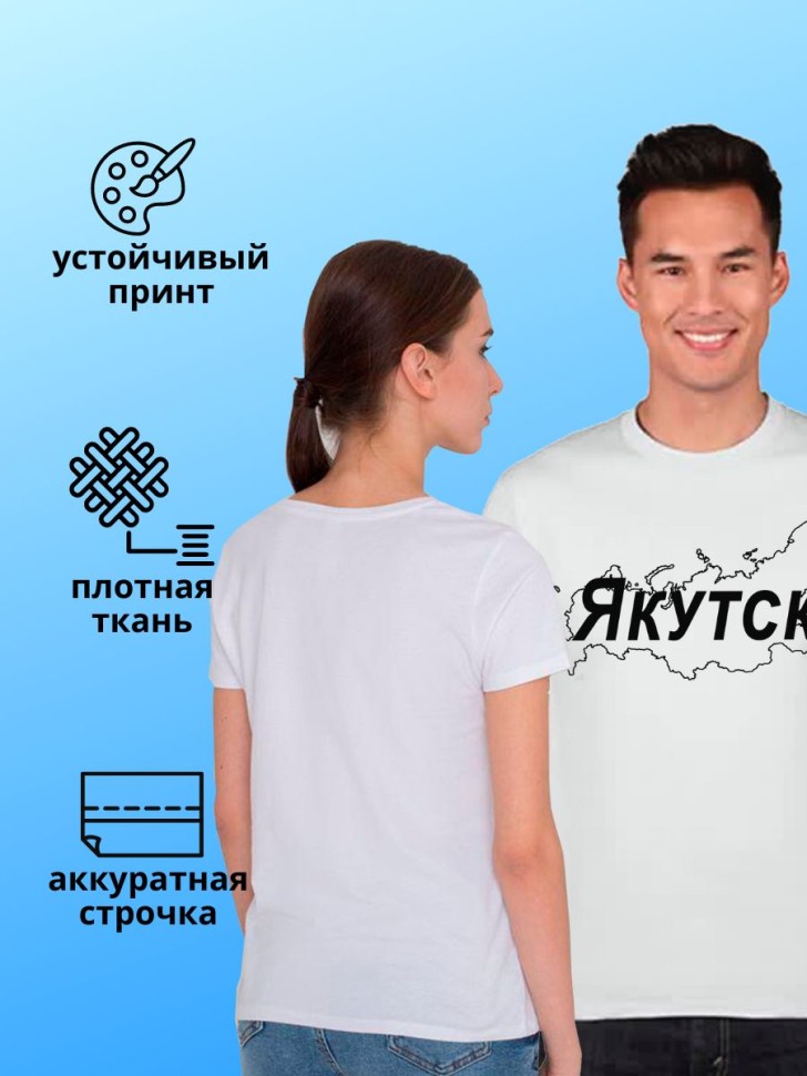 футболка с принтом и названием города Якутск
