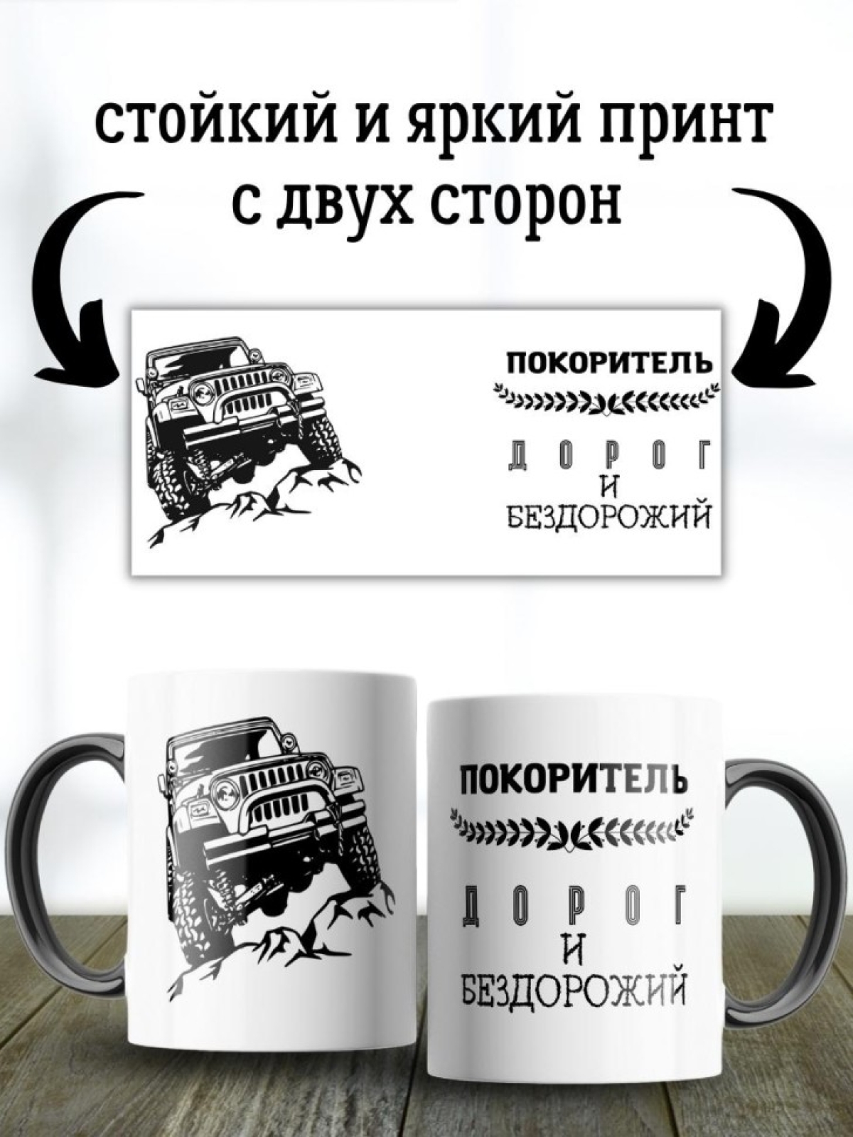Кружка хамелеон водителю газели для дальнобойщика мужчине