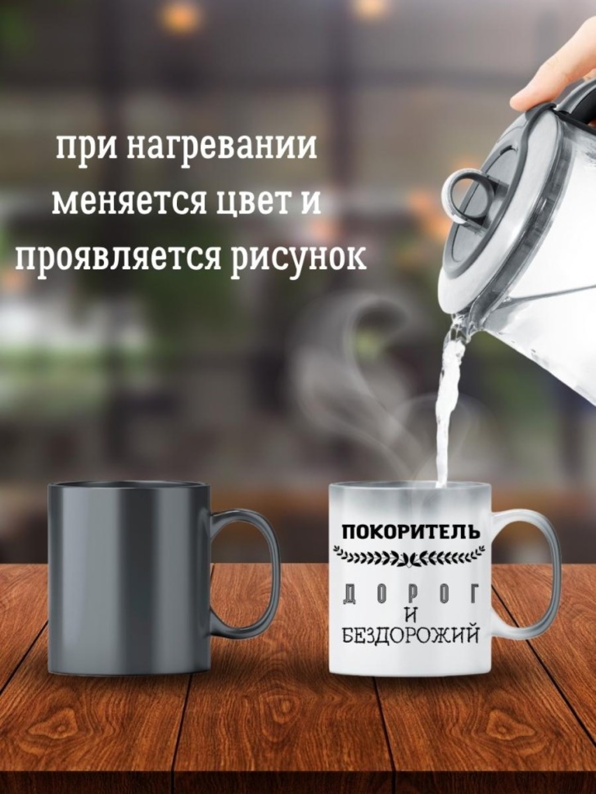 Кружка хамелеон водителю газели для дальнобойщика мужчине