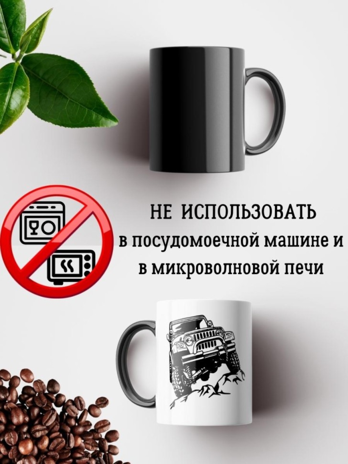 Кружка хамелеон водителю газели для дальнобойщика мужчине