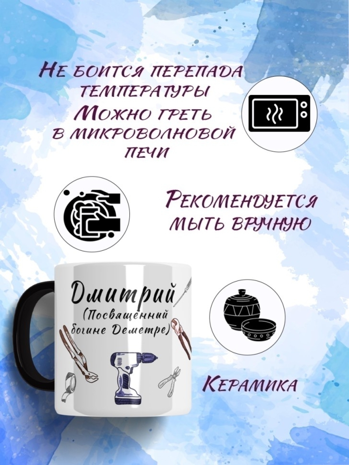 Именная кружка хамелеон