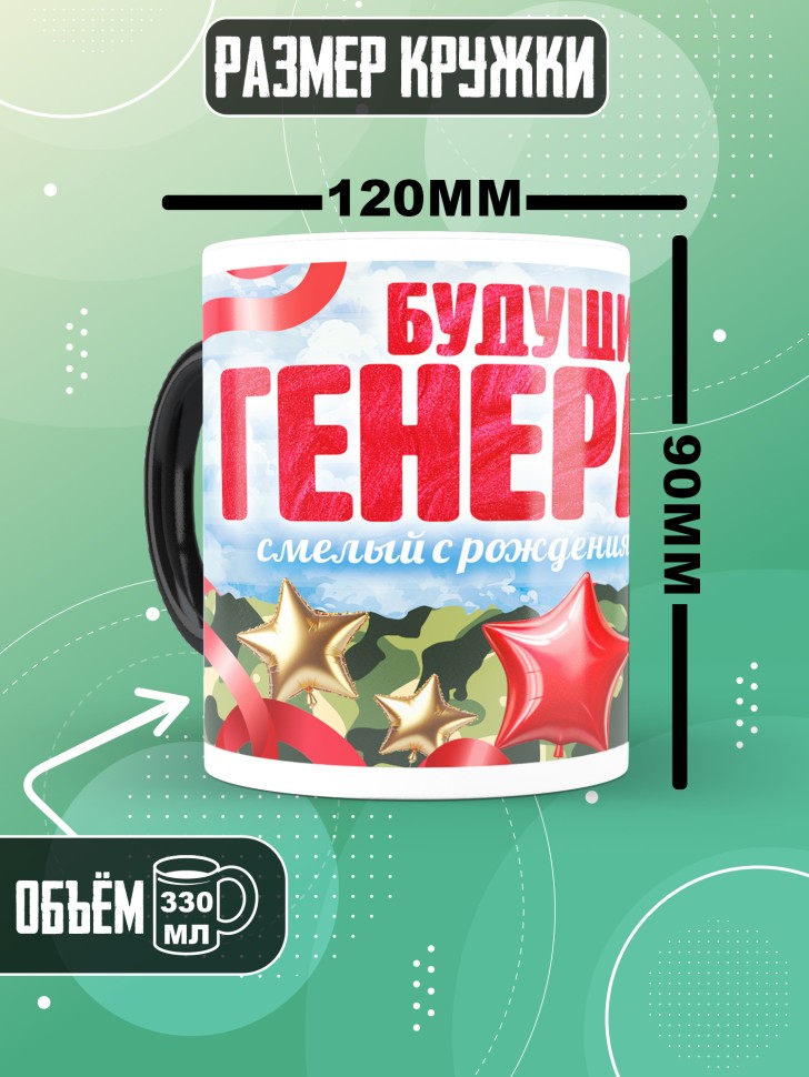 Кружка хамелеон в подарок на 23 февраля школьнику 