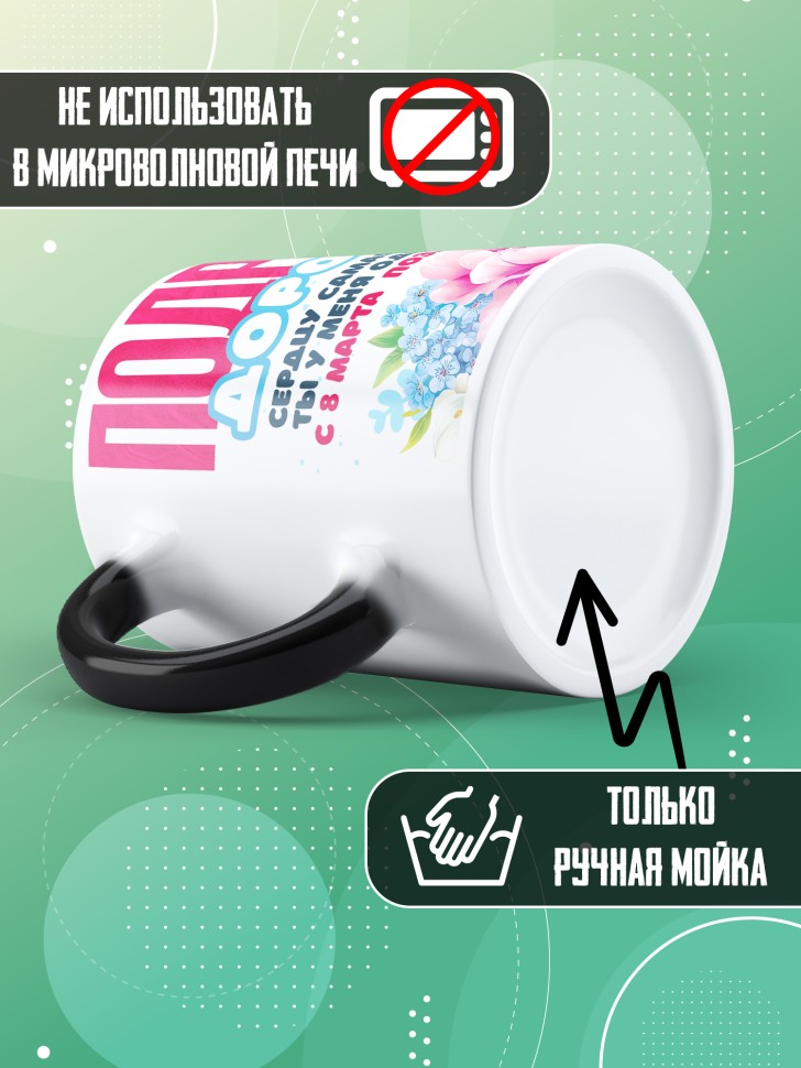 Кружка хамелеон в подарок подруге на 8 марта  