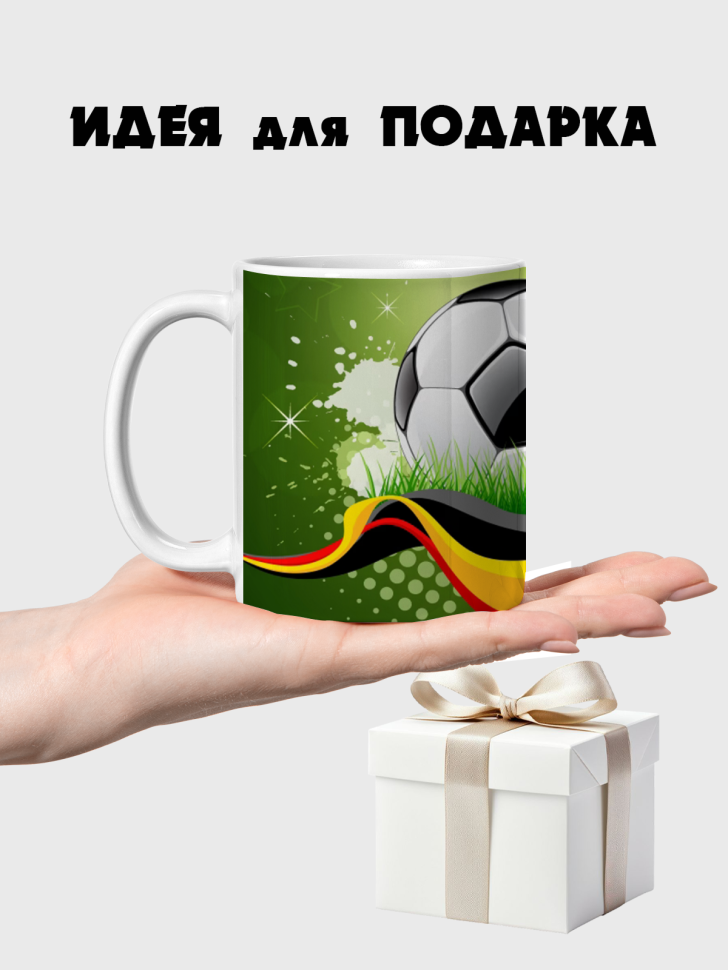 Кружка керамическая футбол гол