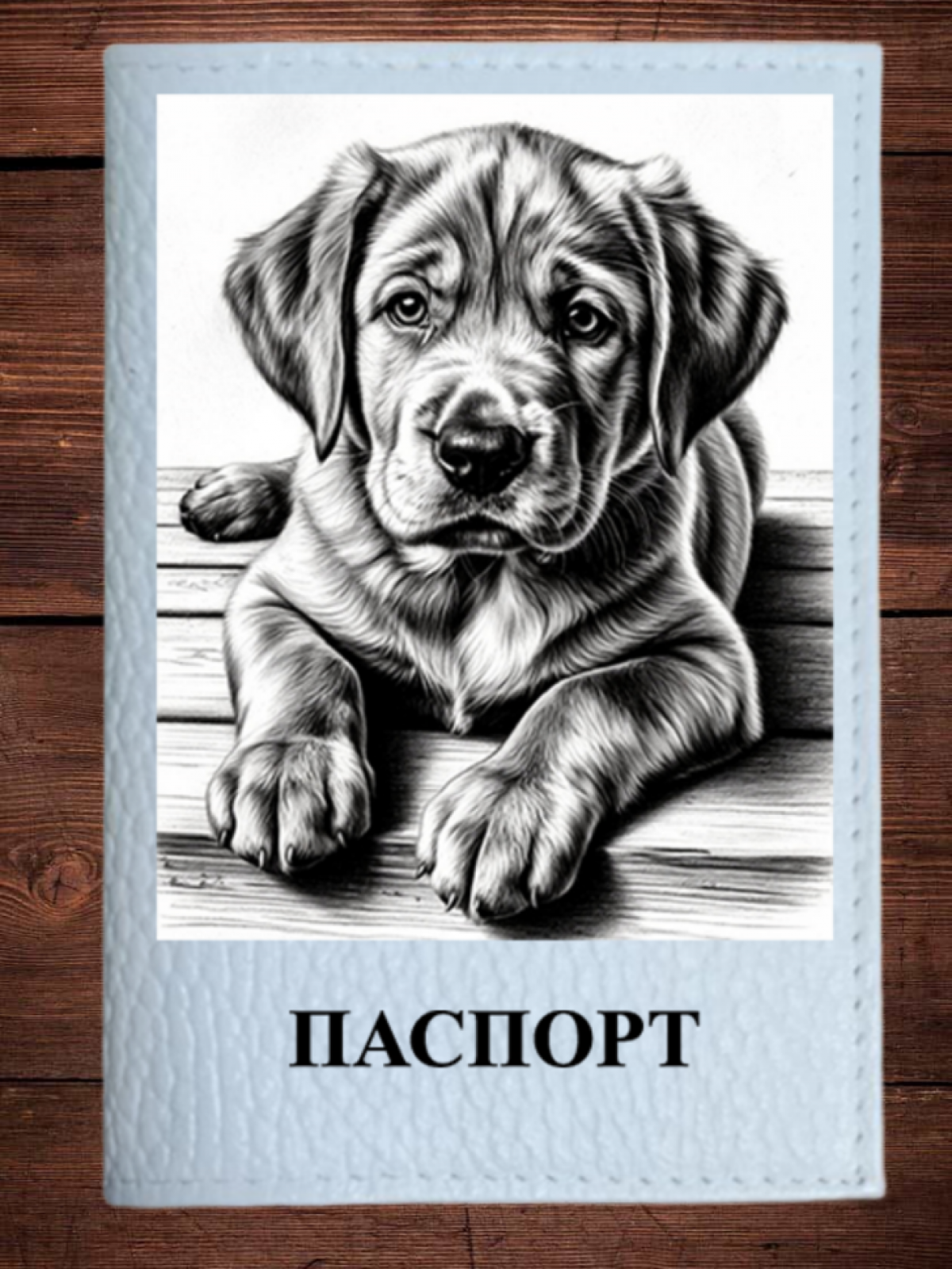 Обложка на паспорт с собакой