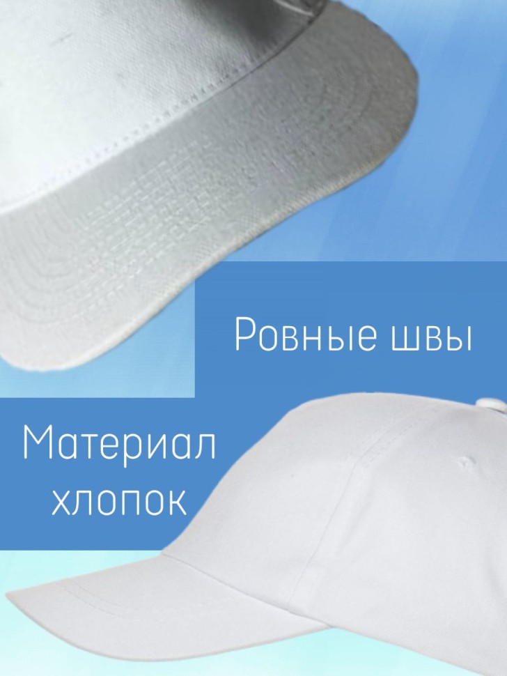 Базовая бейсболка женская однотонная белая с надписью сияй д
