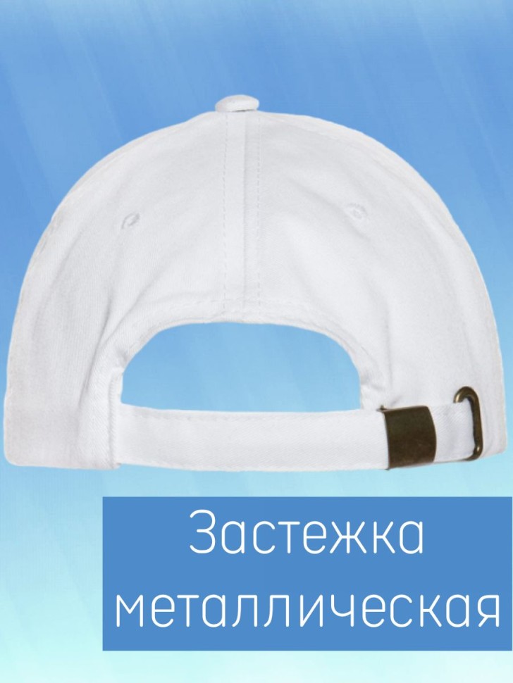 Базовая бейсболка женская однотонная белая с надписью сияй д