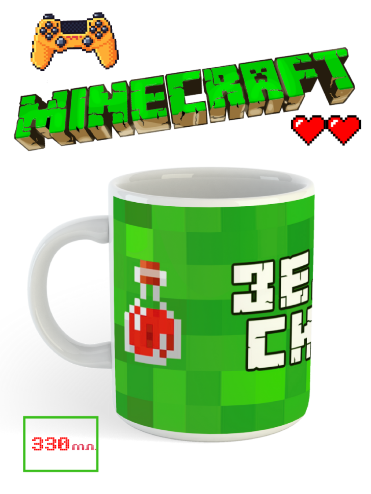 Кружка детская любимая игра Майнкрафт