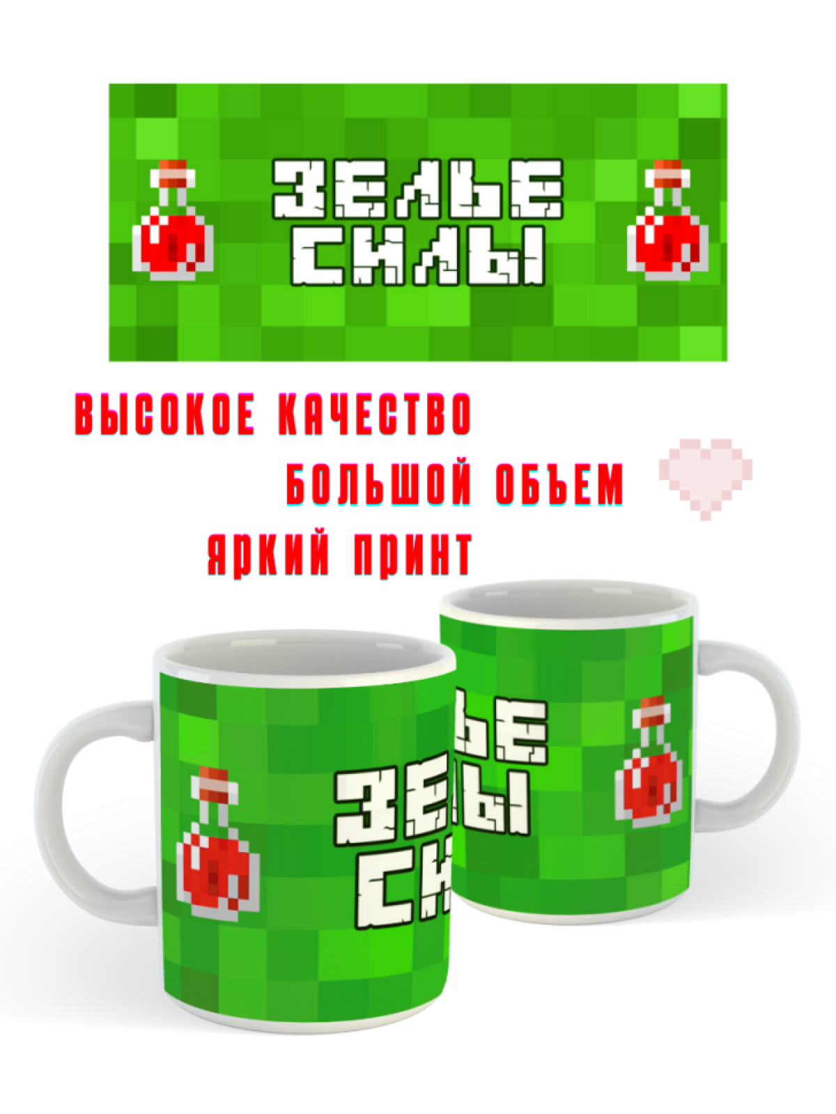 кружка для геймера пиксель игра майнкрафт игрушка