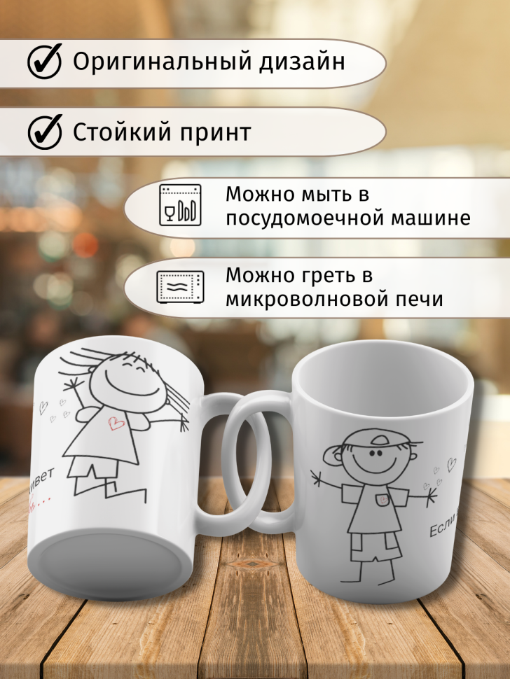 Прикольная кружка на 14 февраля для влюбленных с сердечками 