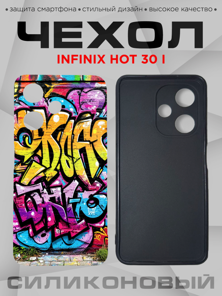 Чехол для смартфона Infinix hot 30 i силиконовый Чехол для смартфона Infinix hot 30 i силиконовый