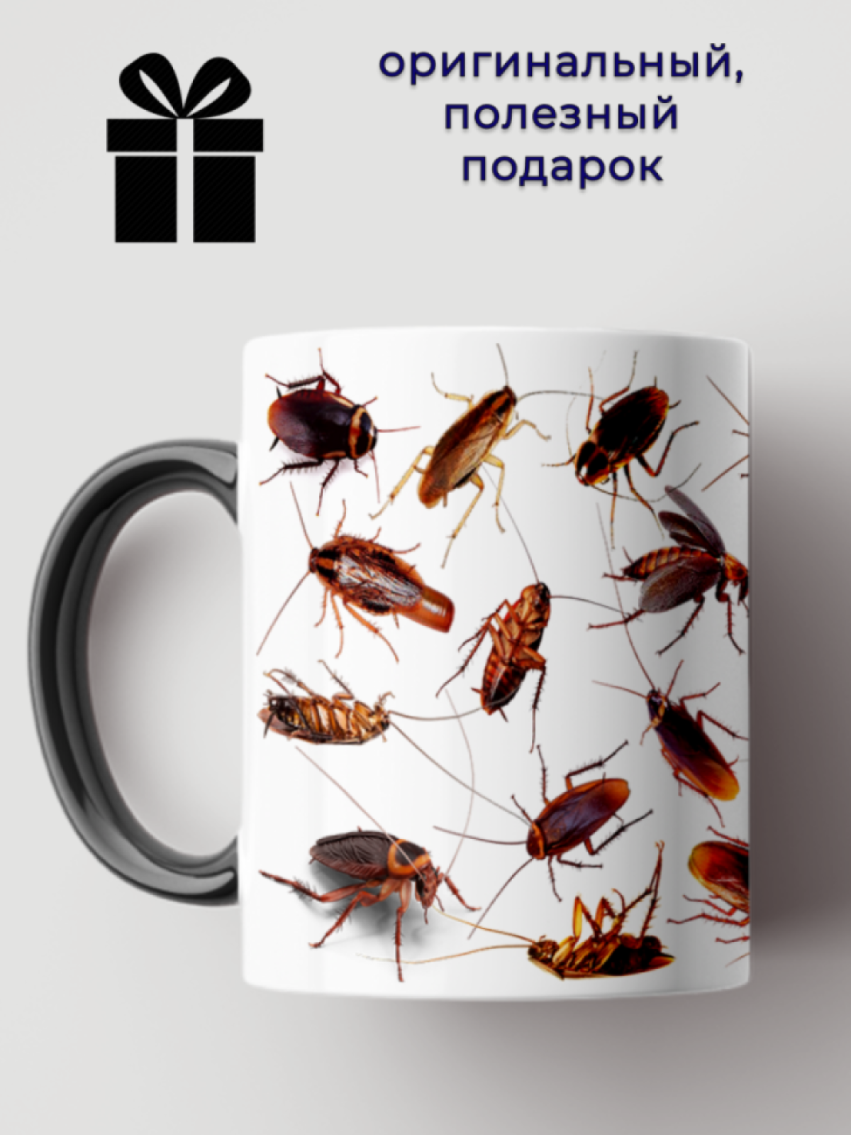 Кружка хамелеон для чая кофе прикольный принт Тараканы Мухи